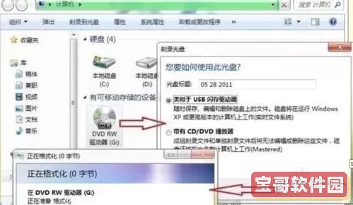 光盘做win7系统教程图1