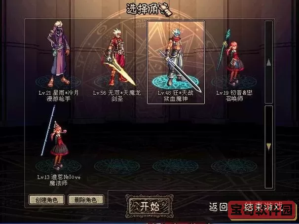 dnf100级狱血魔神图1