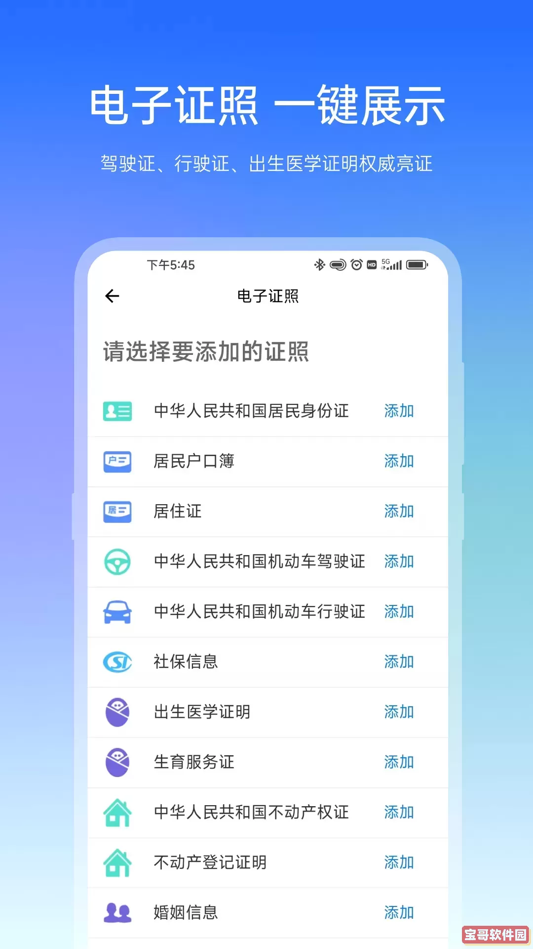 宿心办下载免费版