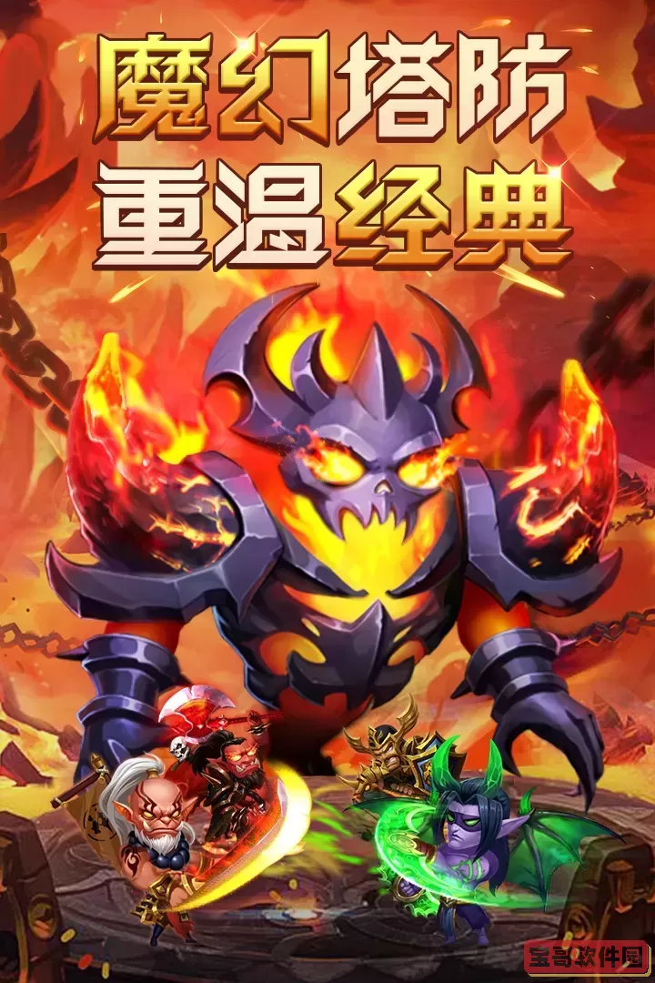 部落联盟手游版下载