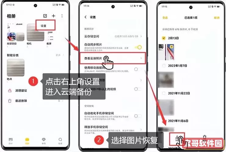 手机里删除的视频能恢复吗?有效恢复方法详解图1