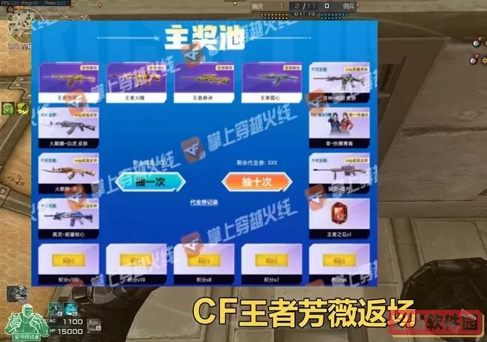 cf英雄级角色-cf英雄级角色扩展卷图3