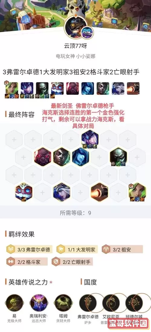 端游剑圣出装攻略详解：2024最新最强剑圣出装推荐图1