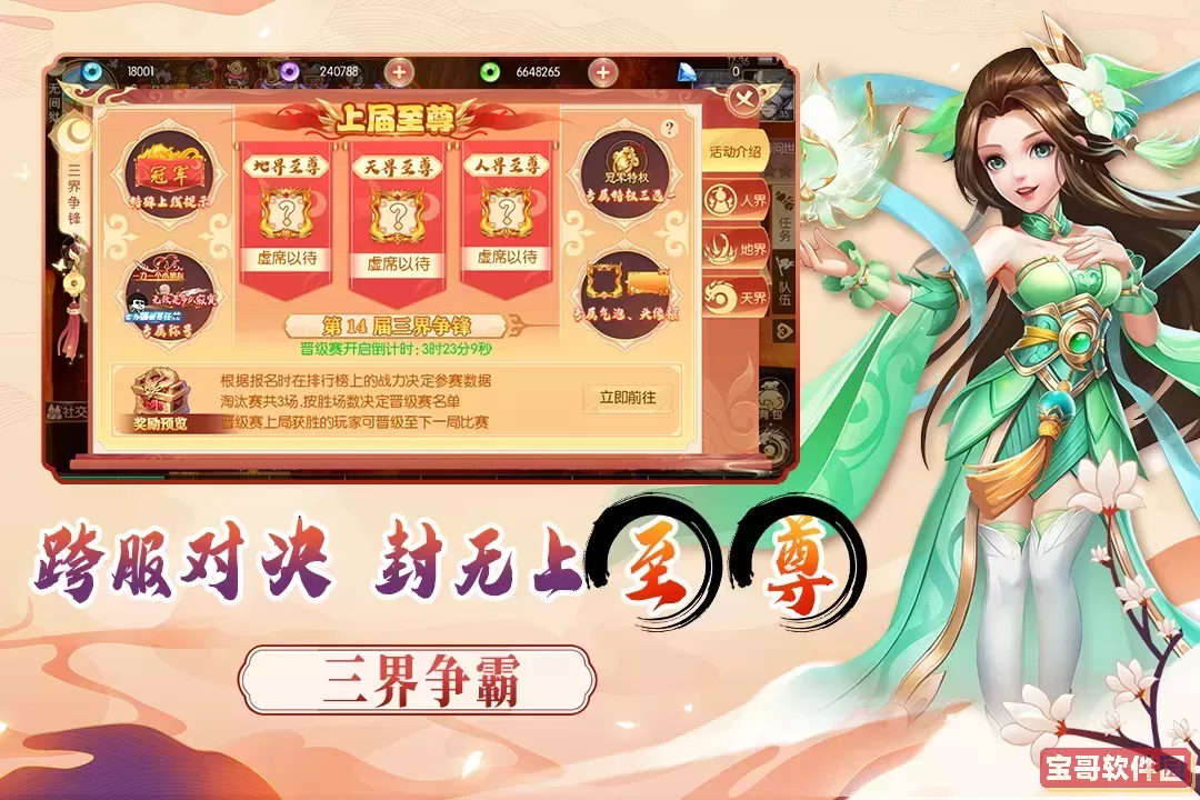 梦幻大唐官网版