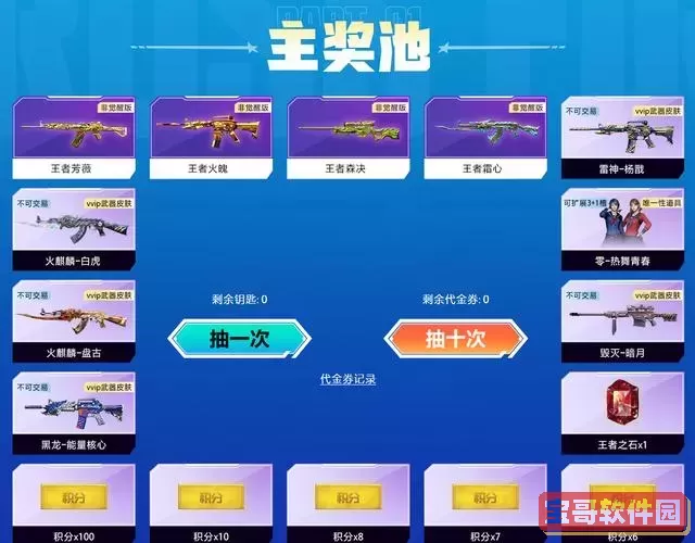 cf英雄级角色-cf英雄级角色扩展卷图1