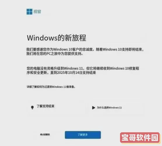 Windows10版本即将终止服务，升级后数据会消失吗？全面解答2024图2