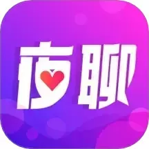 同城夜聊最新版下载