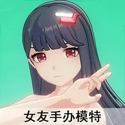 美女捏脸换装模拟器游戏手机版