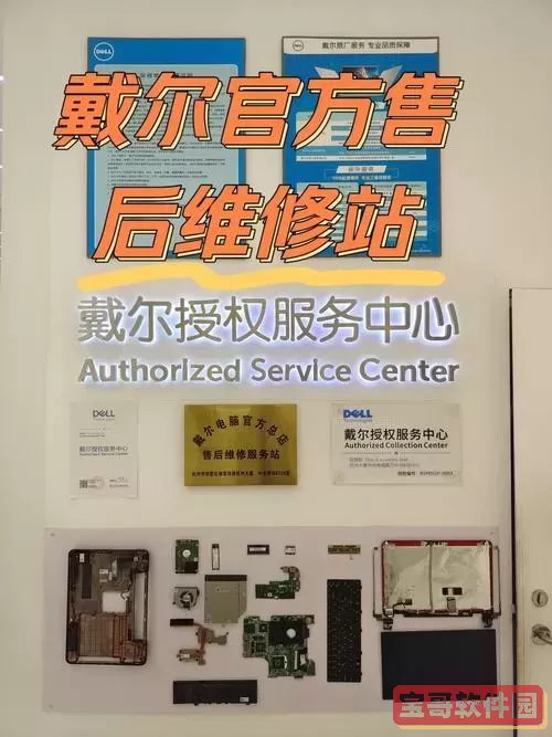 长沙Dell售后服务维修点查询及地址电话大全图1