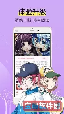 51漫画APP下载新版