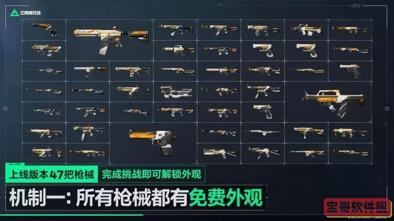 cfhd枪械数据图1