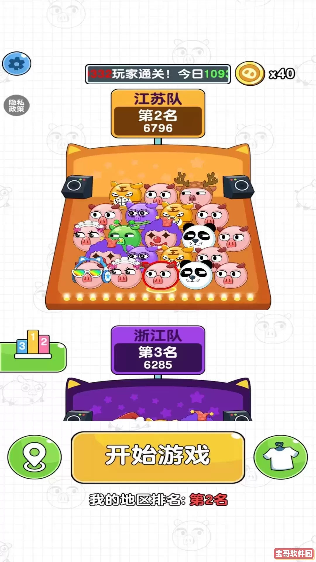 奔跑的小猪最新版2025