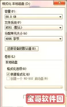 Win7系统硬盘损坏修复方法详解及解决方案图3