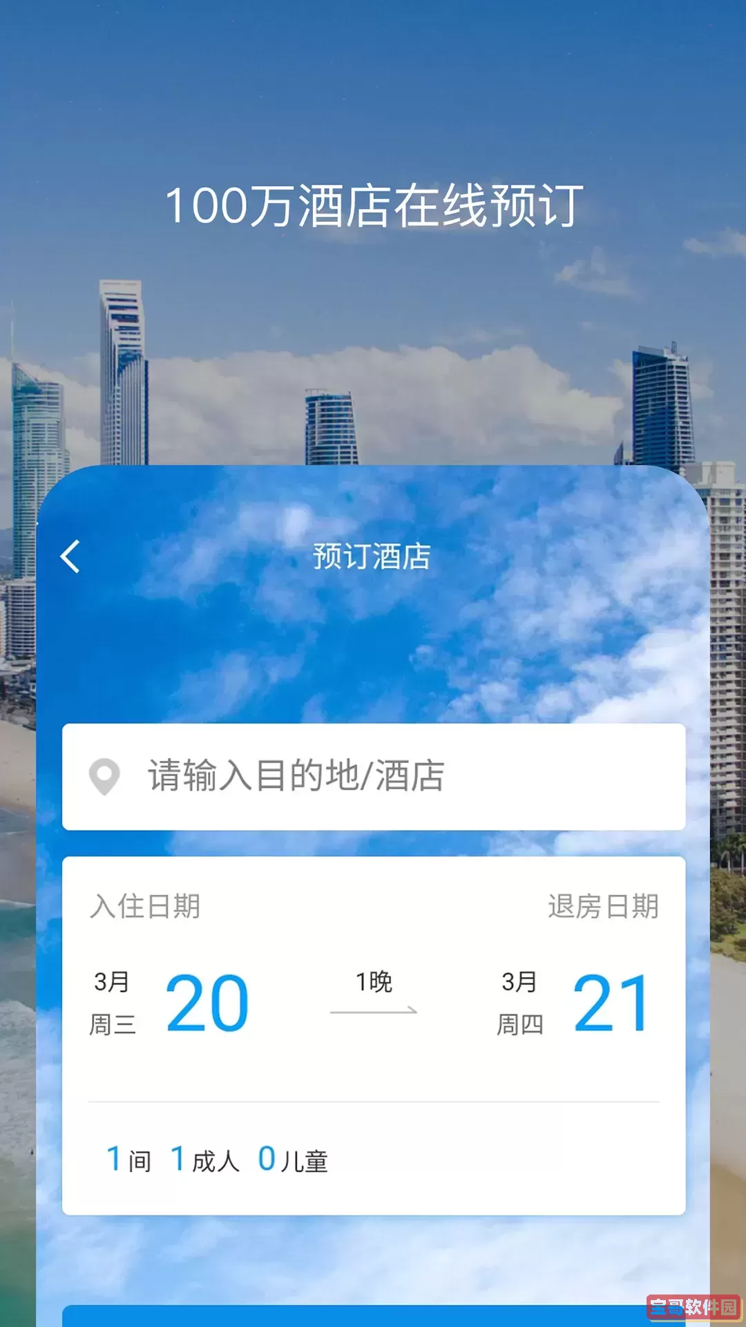 百高最新版本下载
