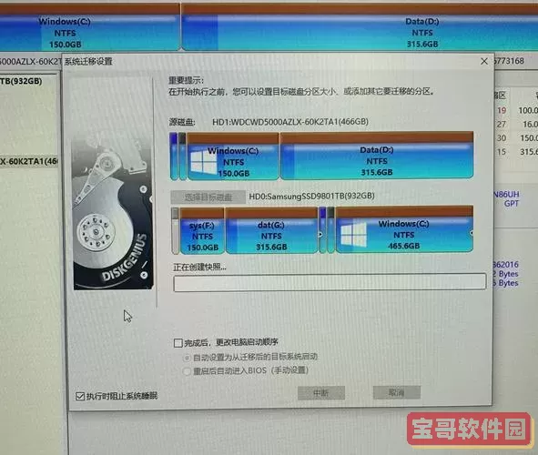 旧固态硬盘克隆到新固态硬盘_固态硬盘克隆到机械硬盘图1