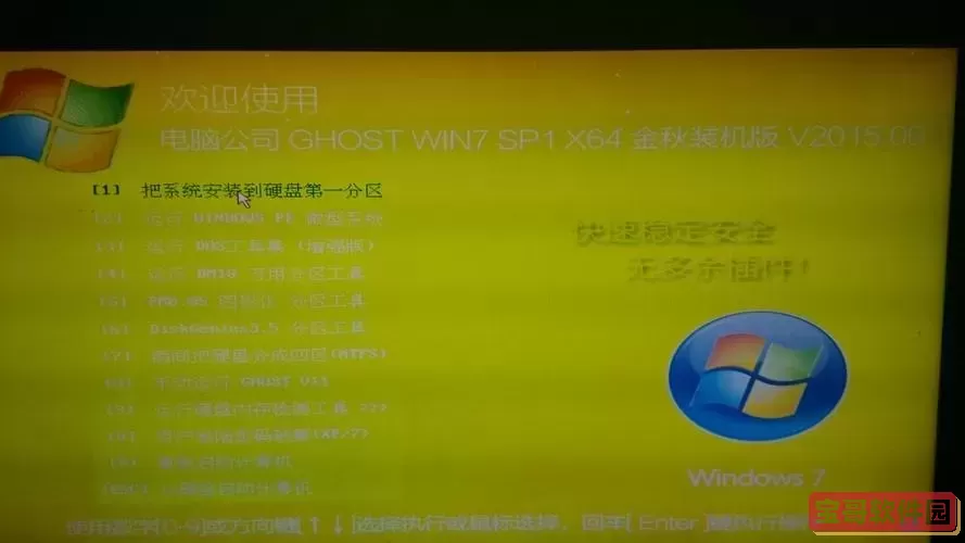 光盘安装win7系统步骤图解2018图1