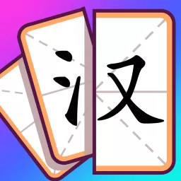 奇妙组汉字下载免费版