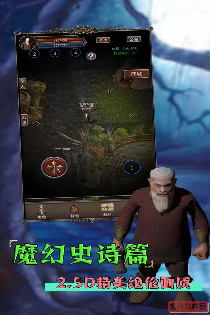 圣火文明安卓版最新