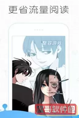 来漫画正版下载