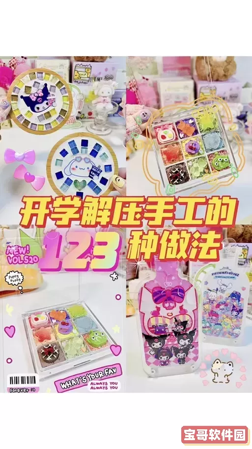 自制100种少女心小物品_自制100种少女心小物品简单图2