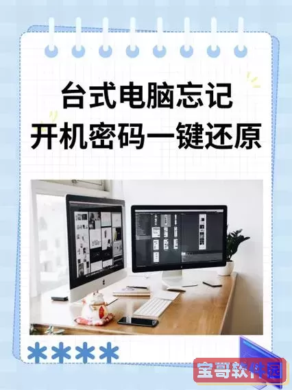 台式电脑怎么一键还原系统_台式电脑一键还原怎么操作图2