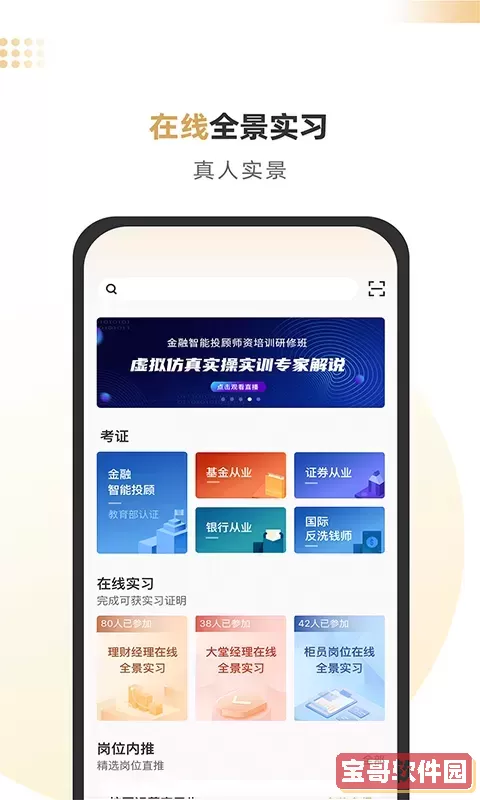 i理财师最新版本下载
