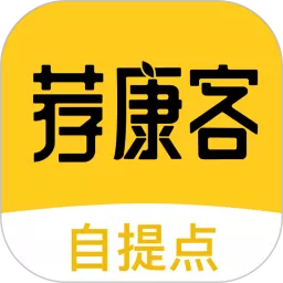 荐康客自提点app下载