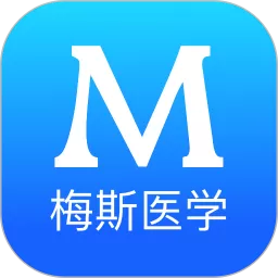 梅斯医学软件下载