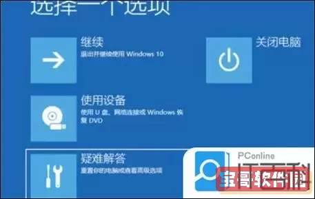 win10怎么跳过自动修复_win10怎么跳过自动修复也无法重置图1