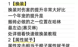 DNF黎明之息效果解析：是否只能触发一次详解