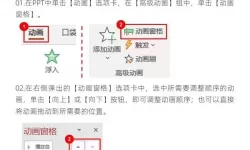 ppt如何设置图片一个一个出现顺序