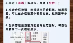 word怎么把分页符取消掉