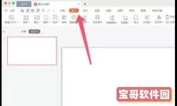 为什么ppt上视频没有声音
