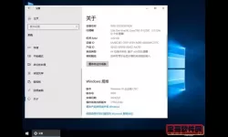 win10哪个版本最好用,推荐win10企业版LTSC