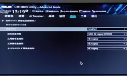 华硕主板无法从U盘启动PE系统的解决方法