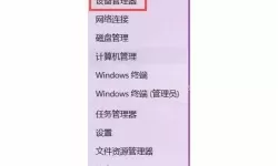 笔记本电脑无法外放声音怎么办