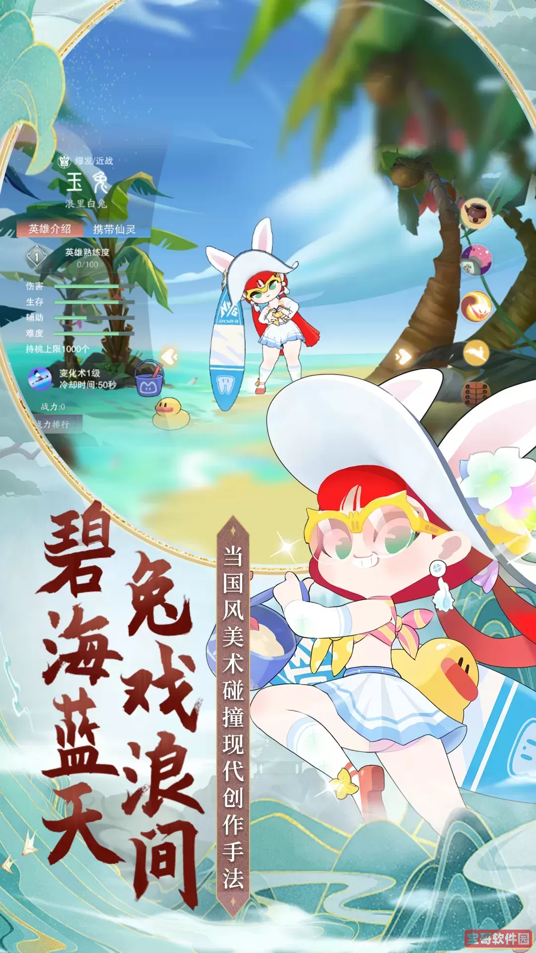 闹闹天宫下载免费
