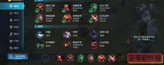 牛魔最新出装-牛魔怎么出装最厉害图1