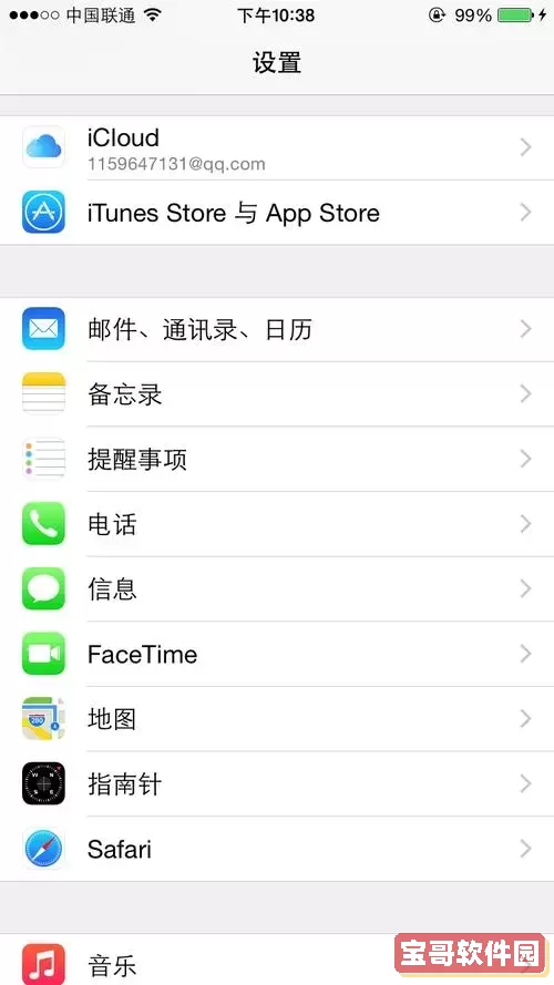 邮箱icloud登录入口_icloud 邮箱在哪里登录入口图1