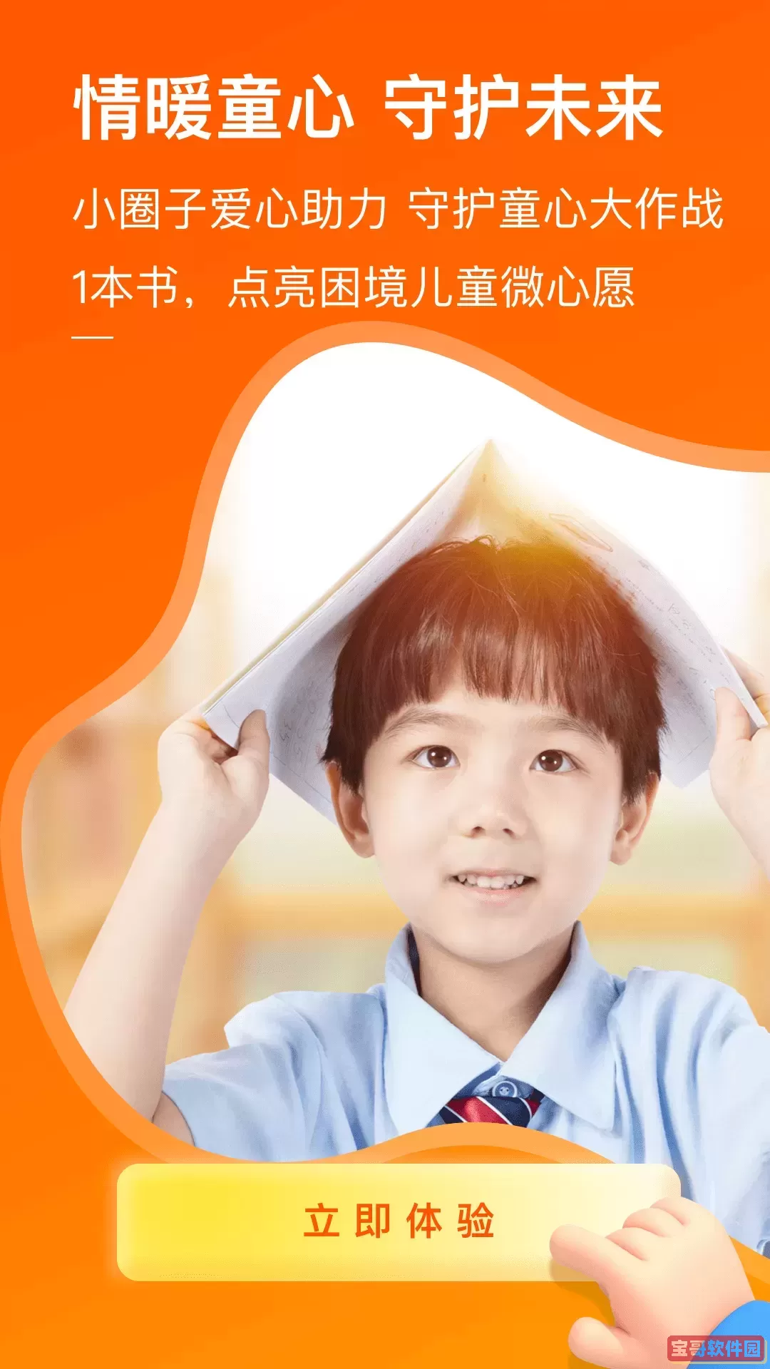 小圈子官网版手机版
