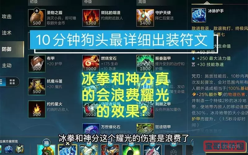 lol法外狂徒出装图1