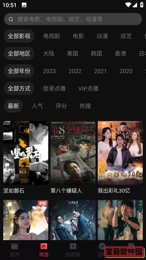 哪些软件可以一起看电视剧_哪些软件可以一起看电视剧的图1