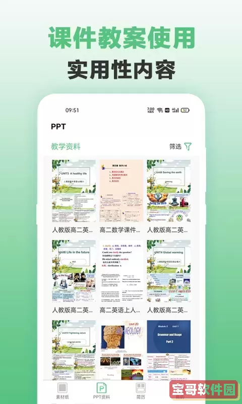 A4打印纸2025最新版