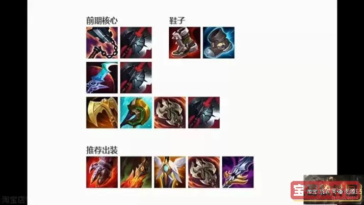 新赛季盲僧最佳出装与铭文搭配攻略图2