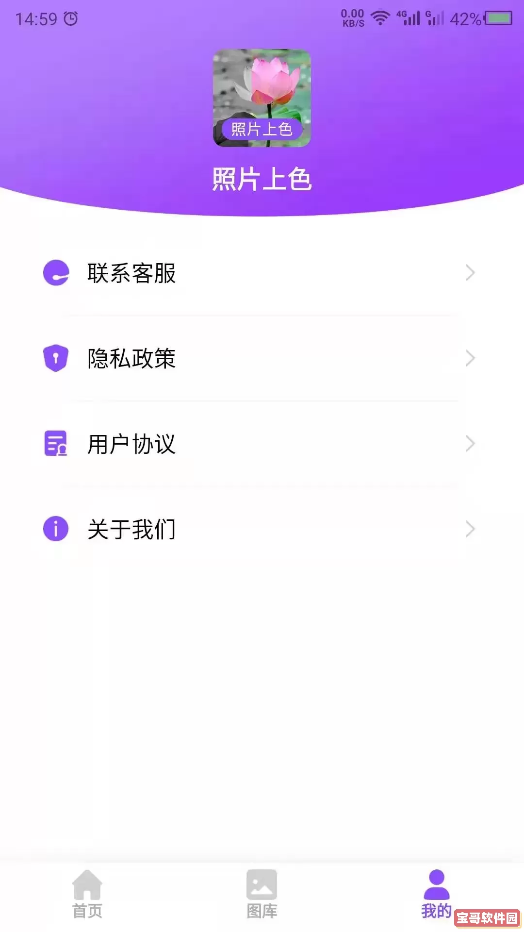 照片上色安卓下载