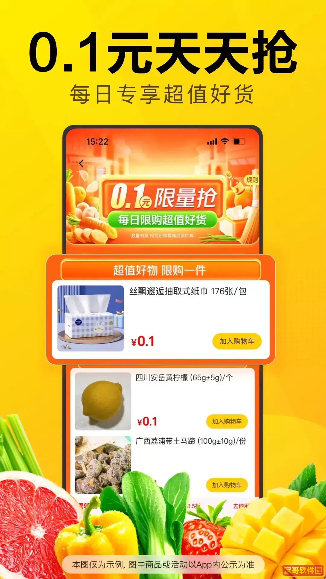 美团优选下载正版
