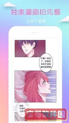 亲吻姐姐漫画下载下载官网版