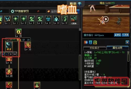 DNF嗜血随动技能解析及嗜血作用详细介绍图2