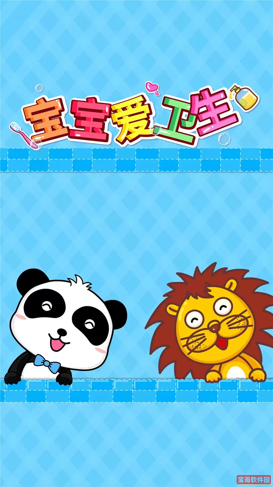 宝宝爱身体部位下载官方版