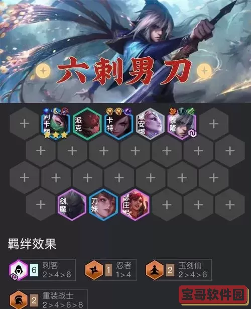 男刀出装2022图2